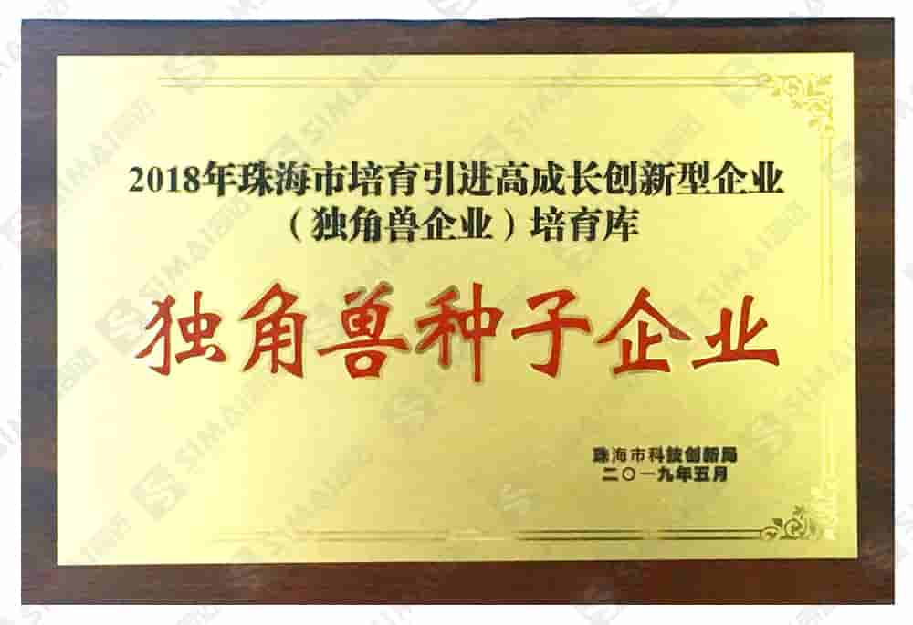 独角兽种子企业