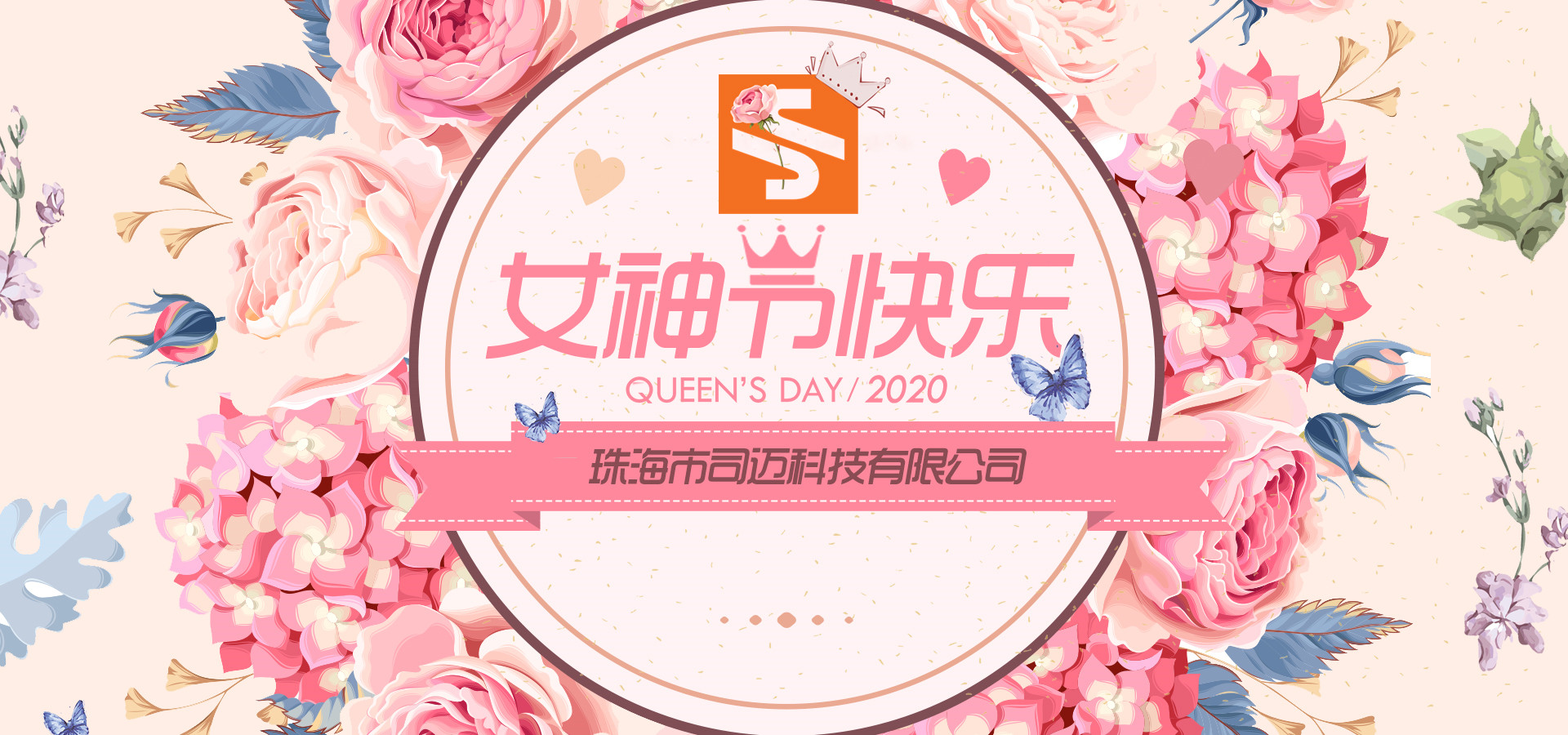 花开疫散，祝女神们节日快乐~