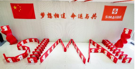 幸福司迈，福满中秋