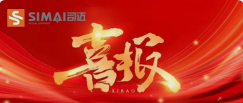 喜报 | 我司荣获国家级专精特新“小巨人”企业称号